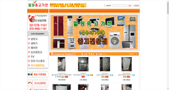 Desktop Screenshot of healkorea.com